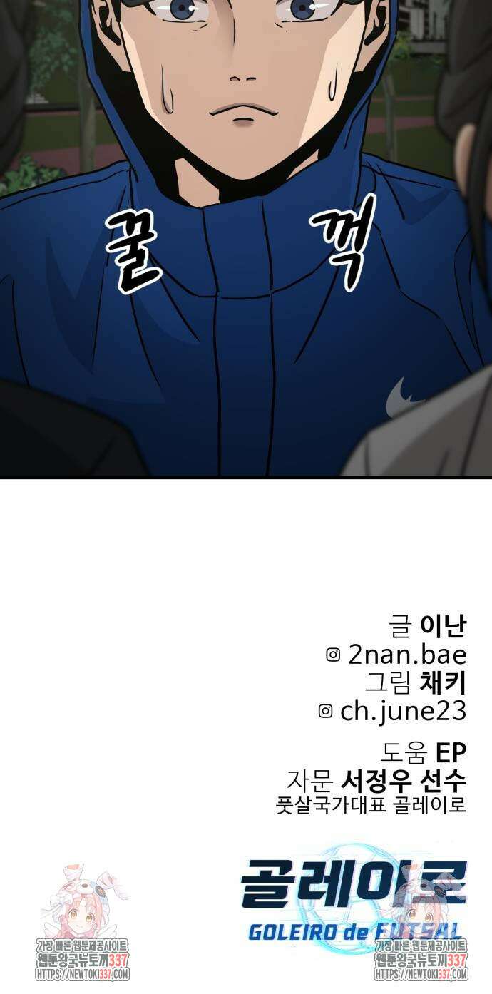 골레이로 4화 102