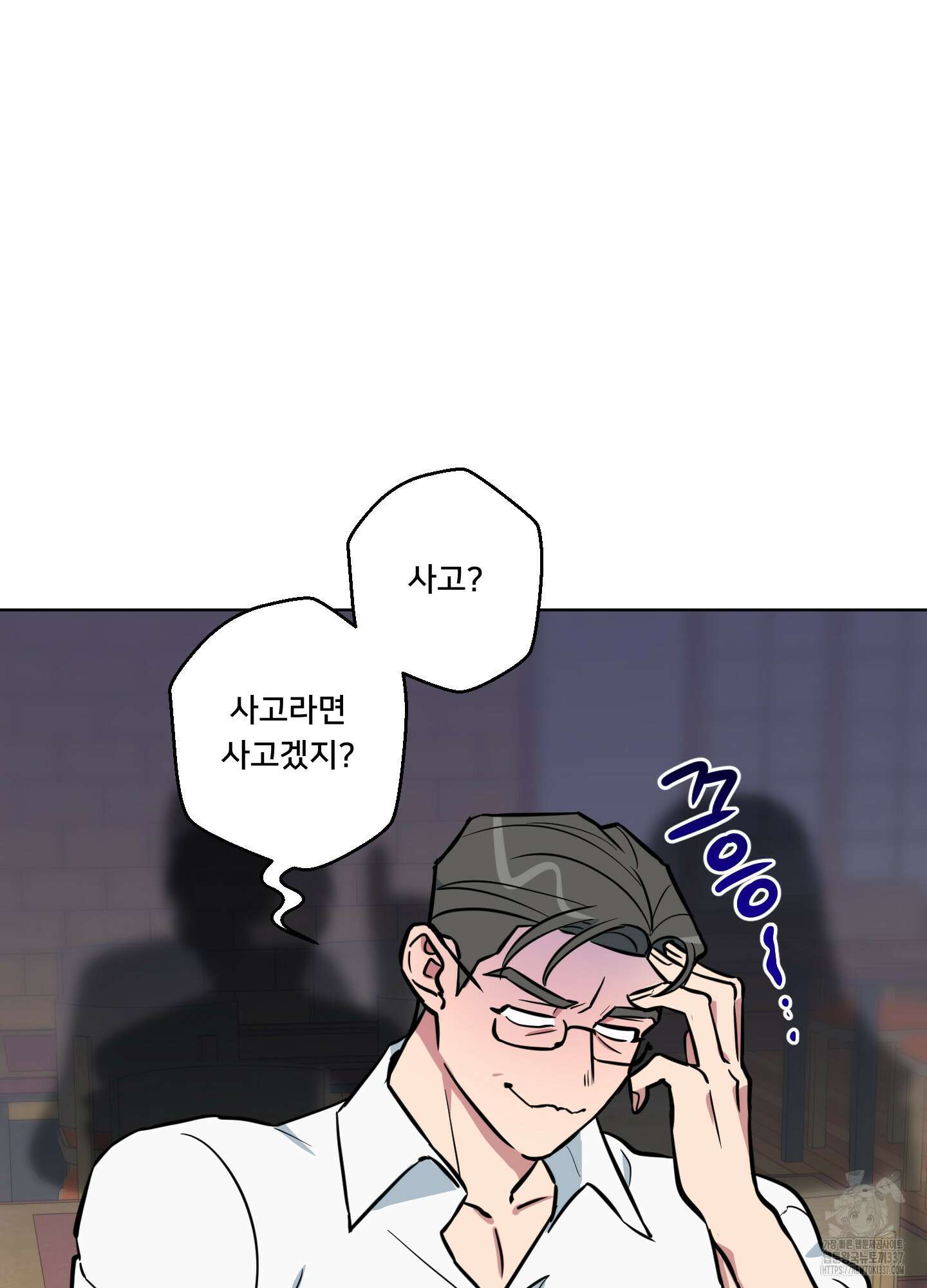안돼요! 몰라요? 사실 알아요?! 8화 2