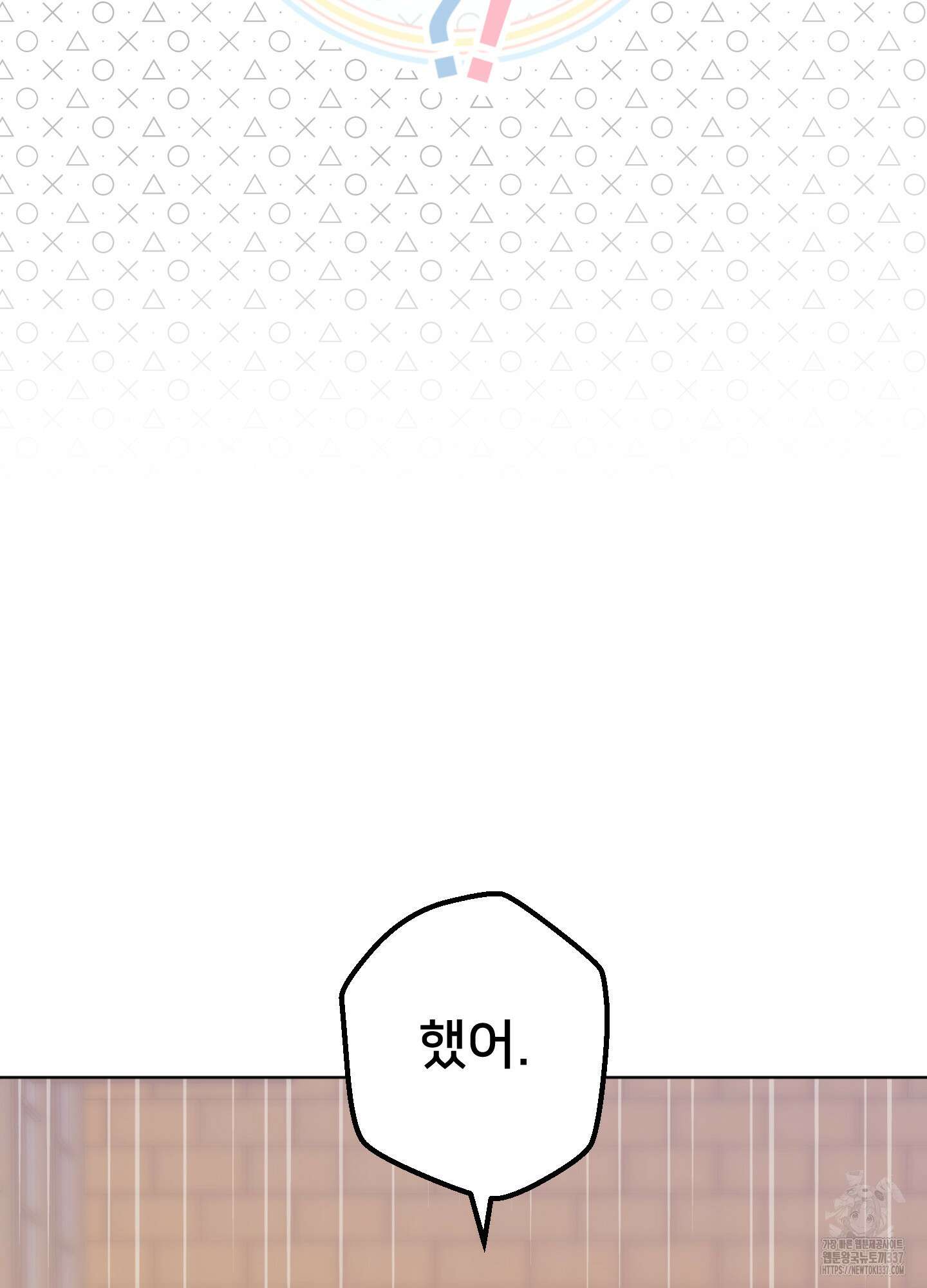 안돼요! 몰라요? 사실 알아요?! 8화 8