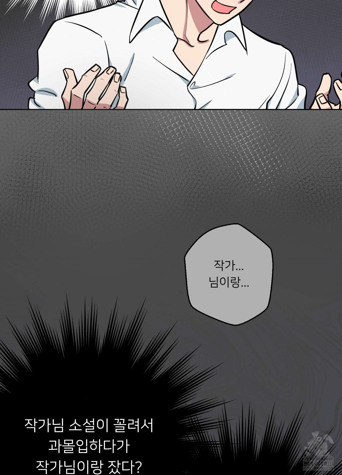 안돼요! 몰라요? 사실 알아요?! 8화 12