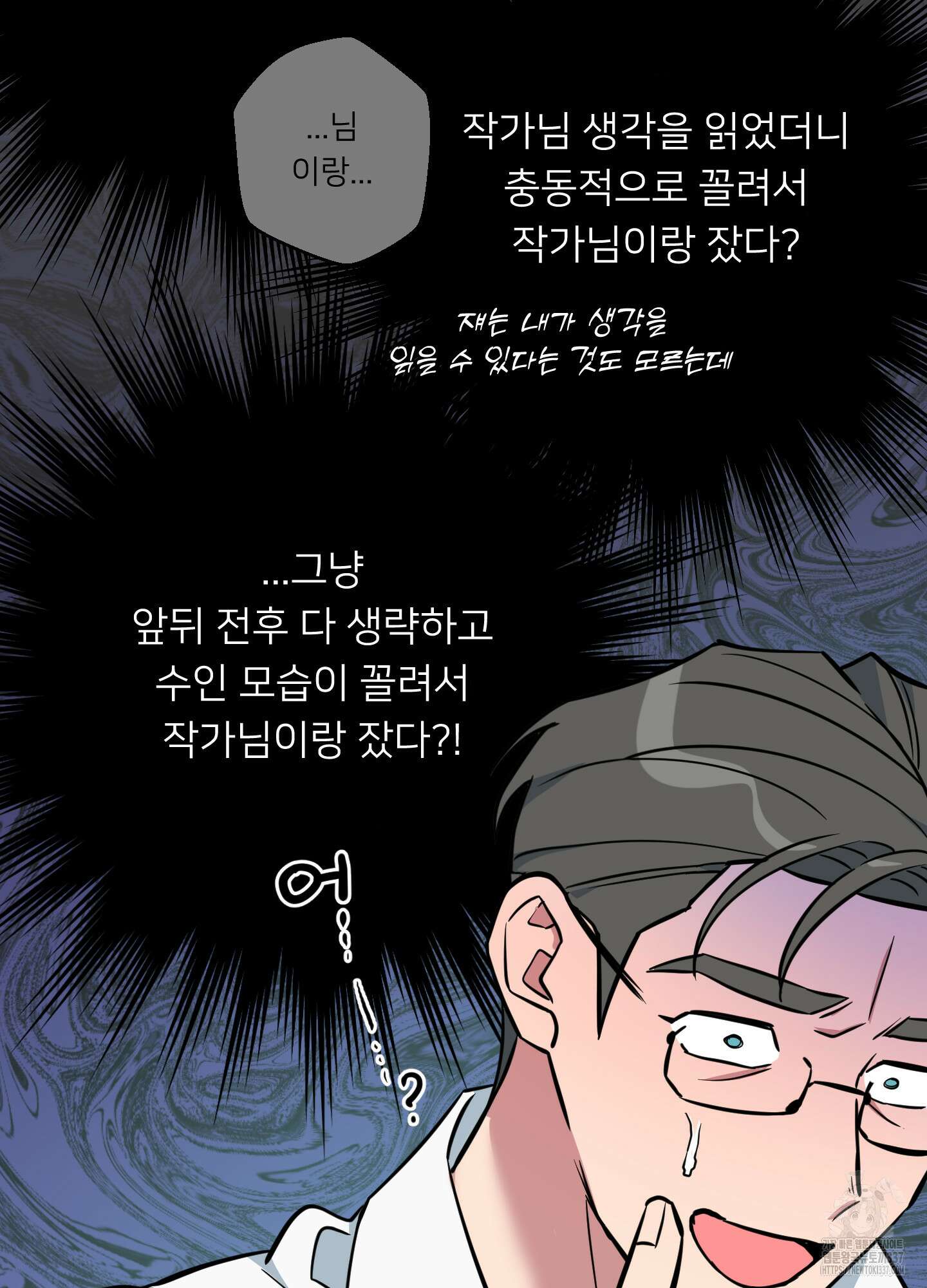 안돼요! 몰라요? 사실 알아요?! 8화 13