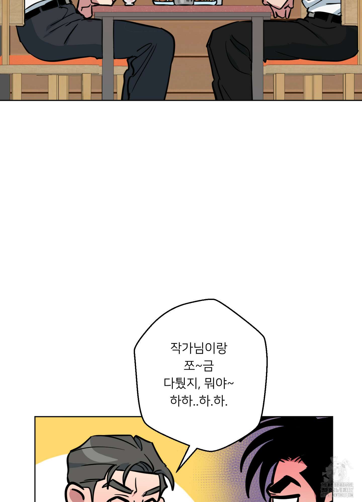 안돼요! 몰라요? 사실 알아요?! 8화 17