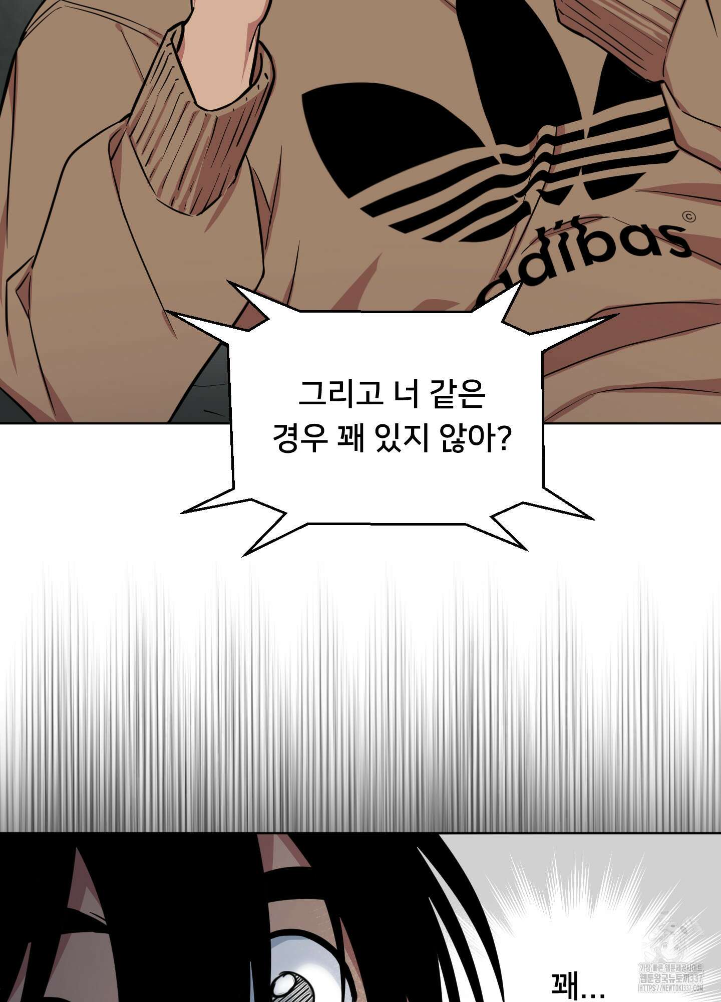 안돼요! 몰라요? 사실 알아요?! 8화 27