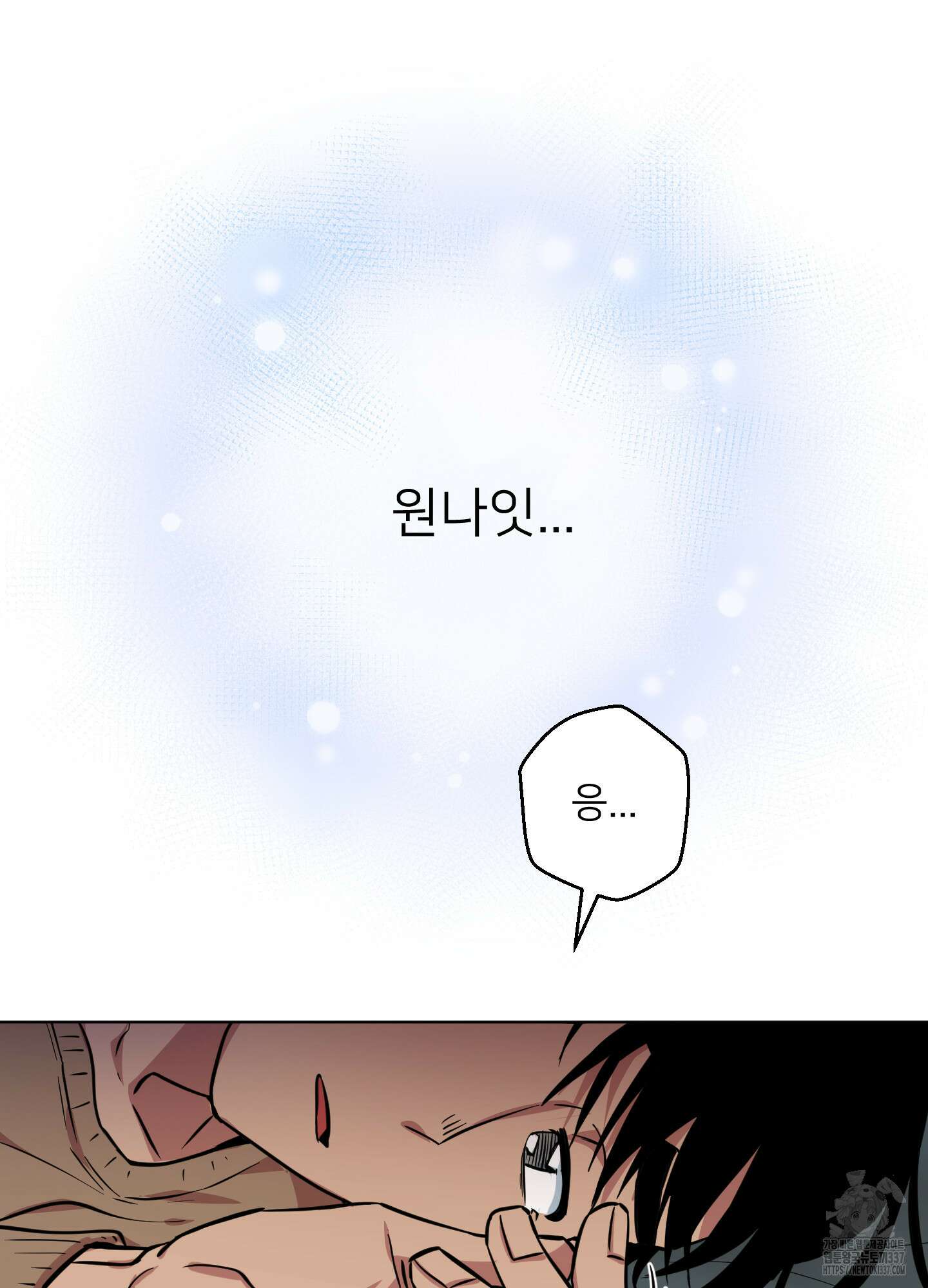 안돼요! 몰라요? 사실 알아요?! 8화 33