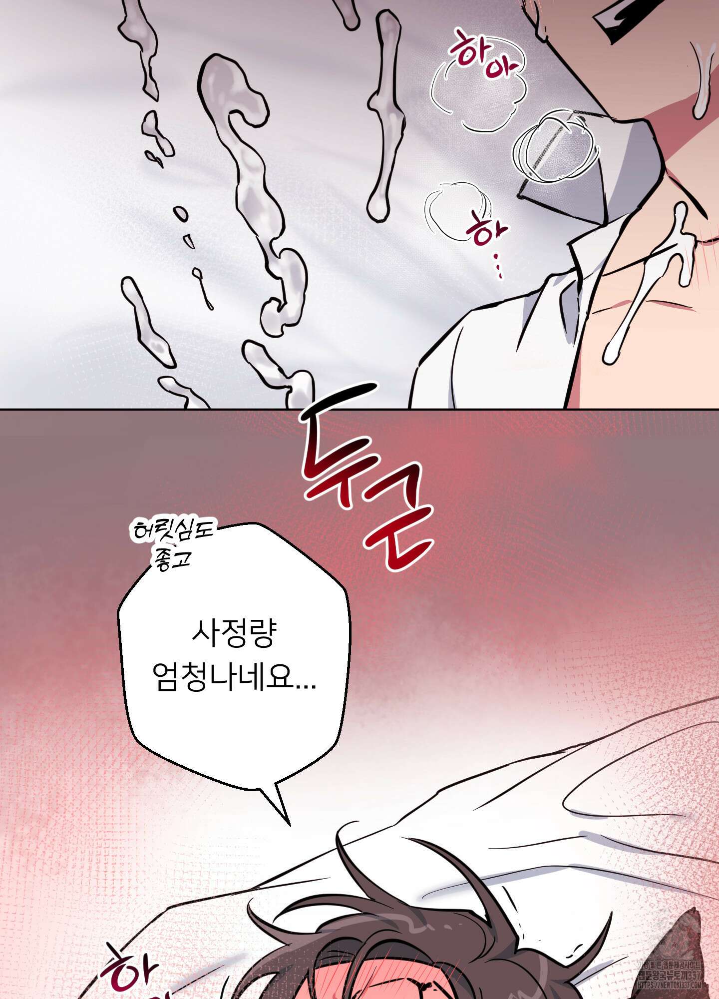 안돼요! 몰라요? 사실 알아요?! 8화 38