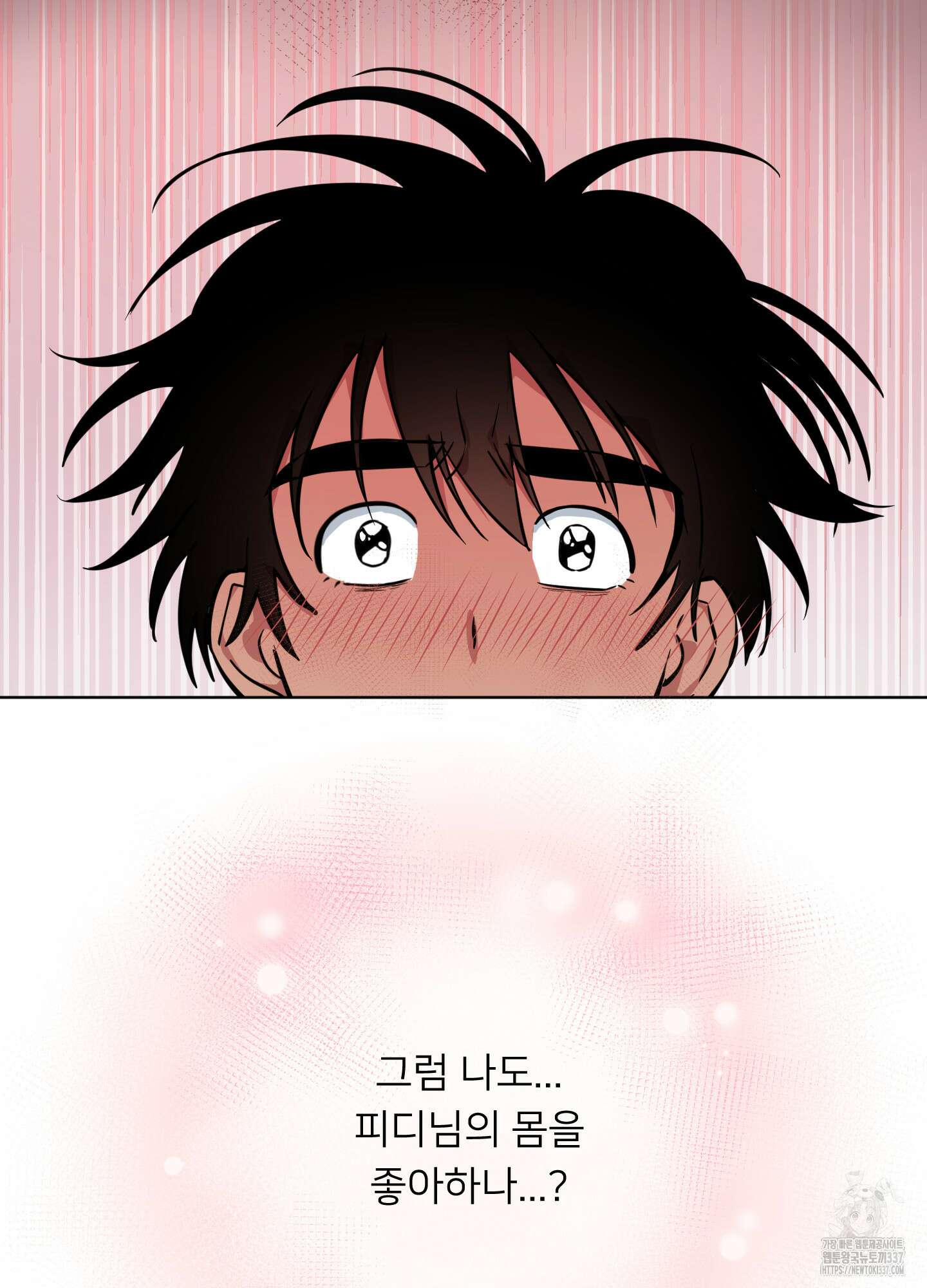 안돼요! 몰라요? 사실 알아요?! 8화 41