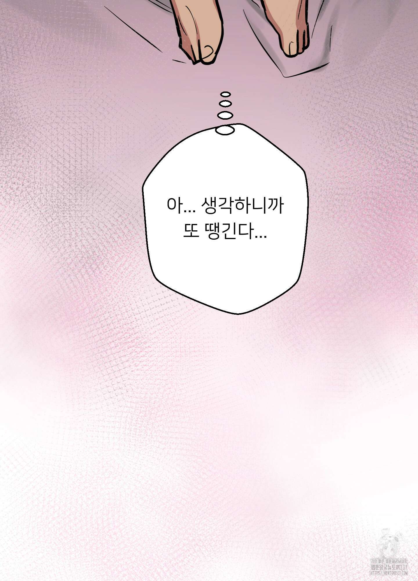 안돼요! 몰라요? 사실 알아요?! 8화 43