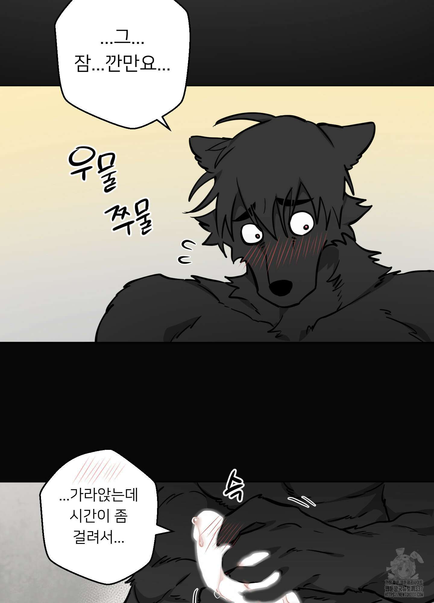 안돼요! 몰라요? 사실 알아요?! 8화 47