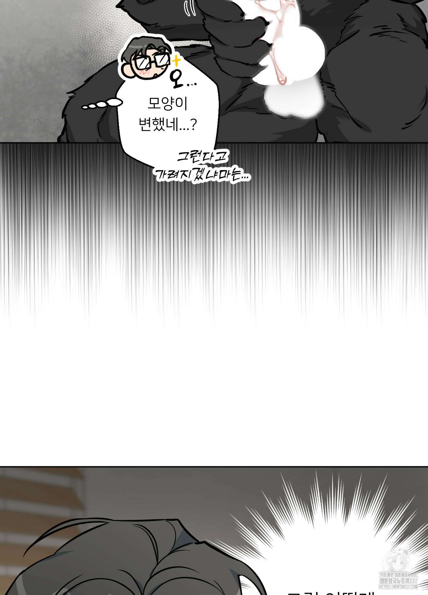 안돼요! 몰라요? 사실 알아요?! 8화 48