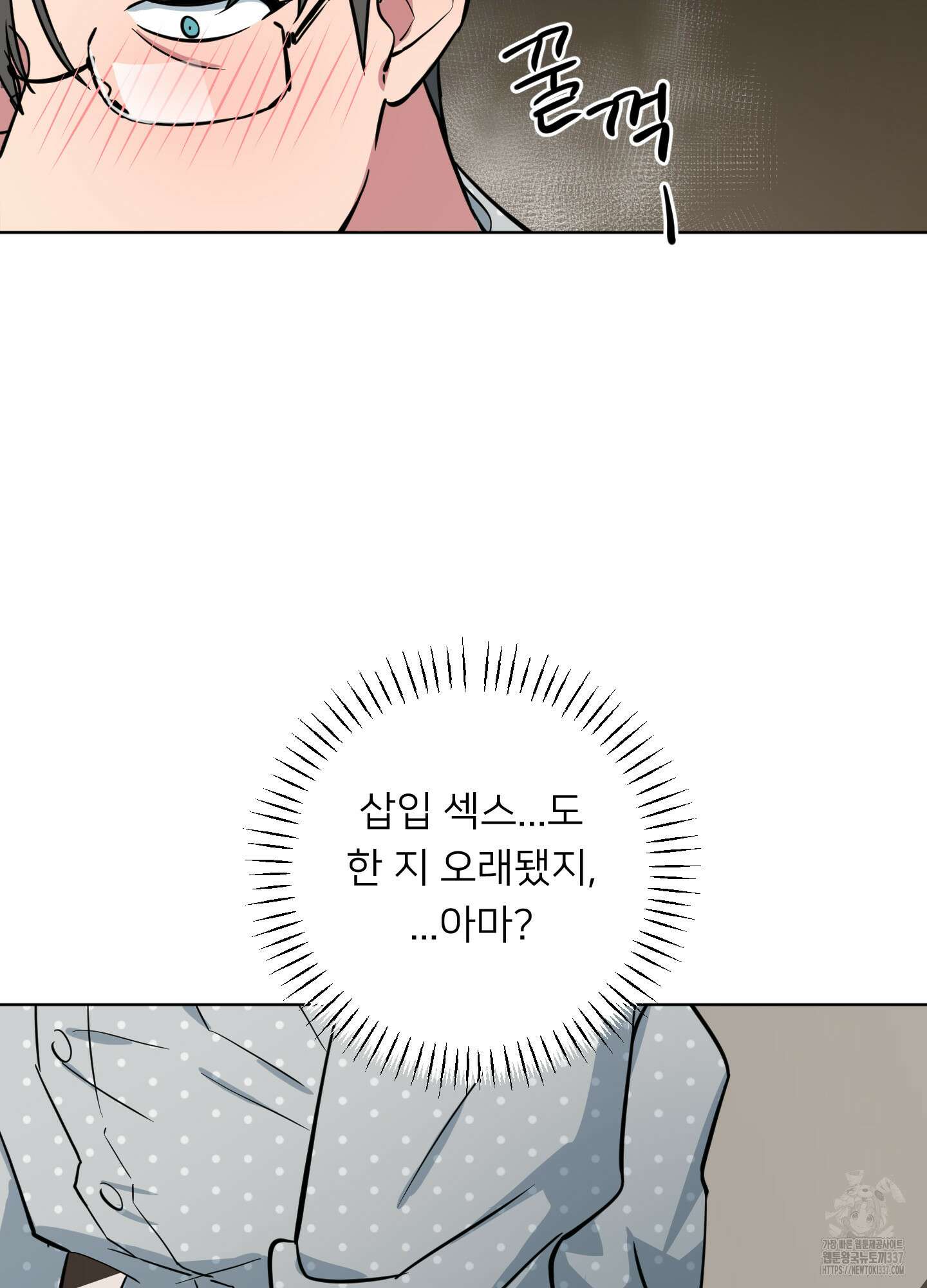 안돼요! 몰라요? 사실 알아요?! 8화 55