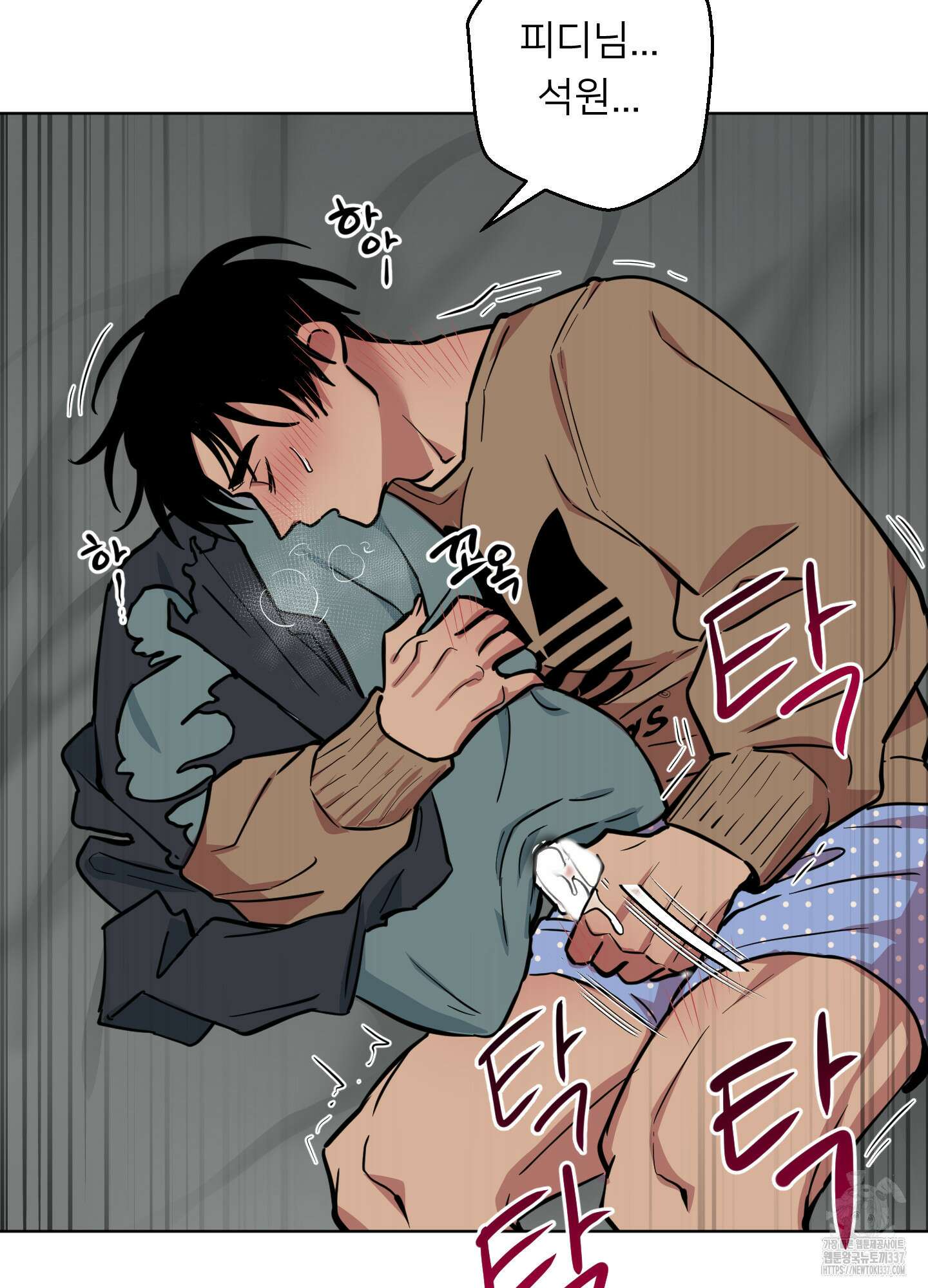 안돼요! 몰라요? 사실 알아요?! 8화 60