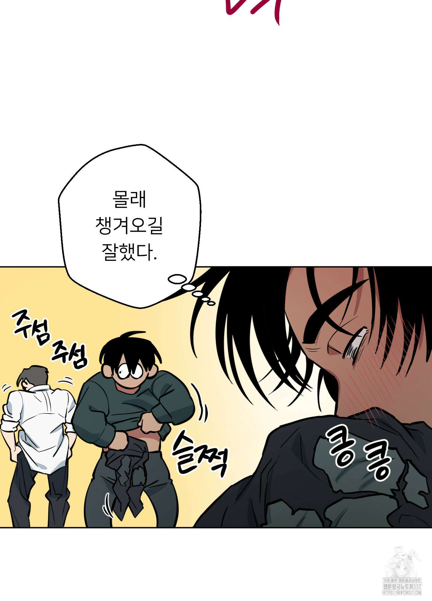 안돼요! 몰라요? 사실 알아요?! 8화 61
