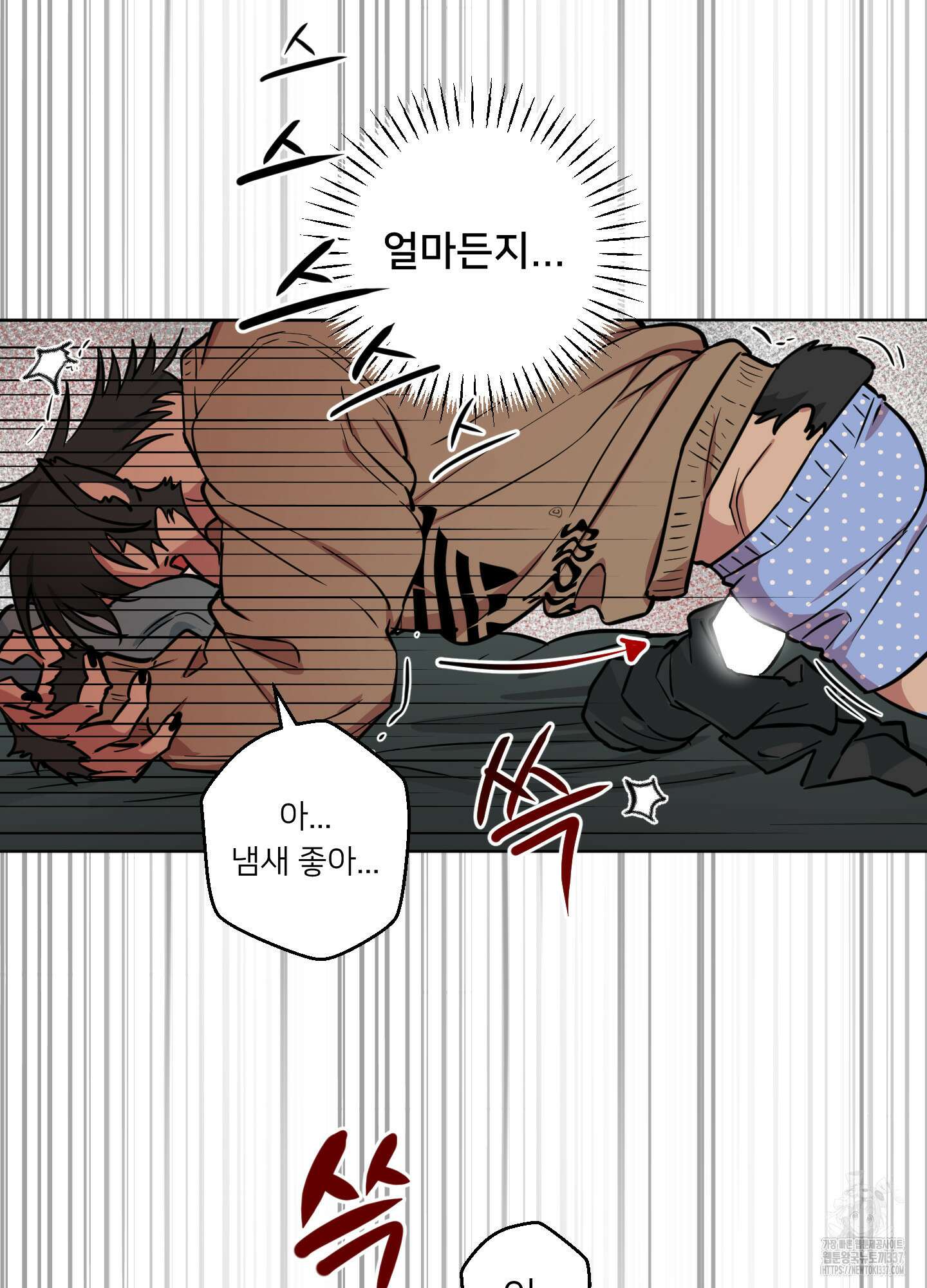안돼요! 몰라요? 사실 알아요?! 8화 65