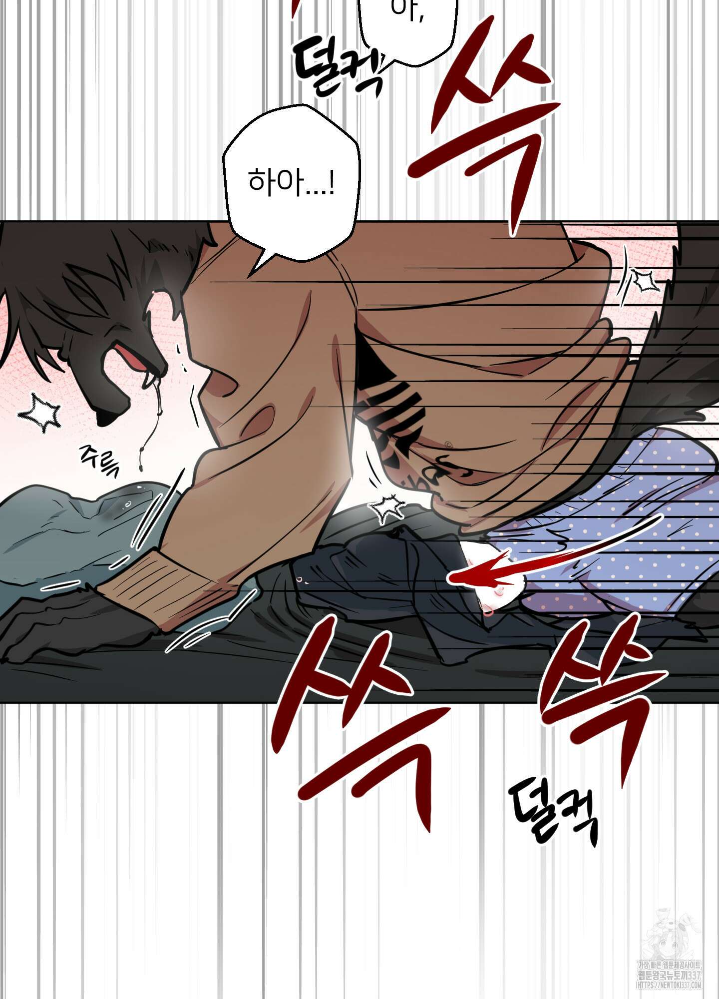 안돼요! 몰라요? 사실 알아요?! 8화 66