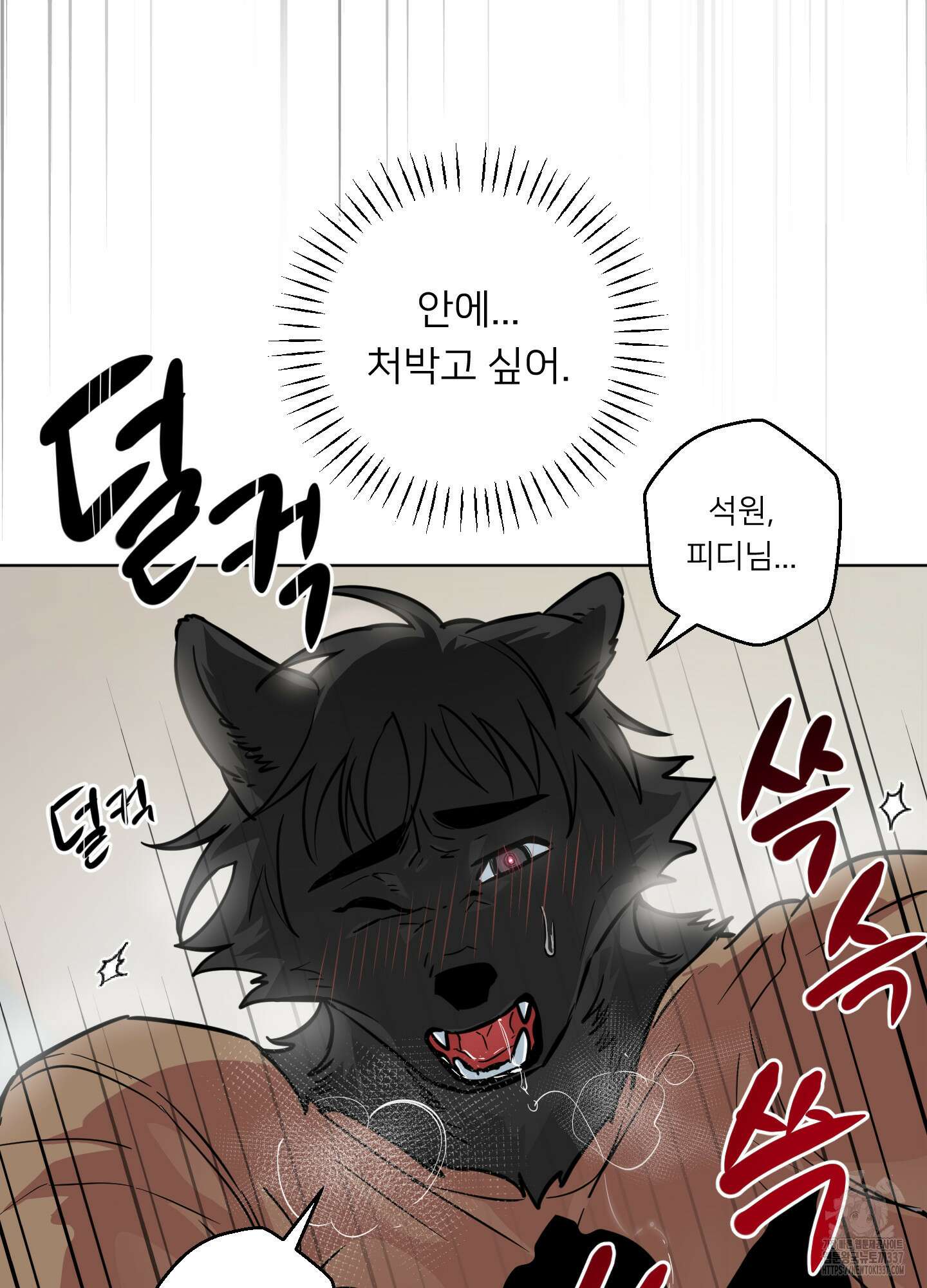 안돼요! 몰라요? 사실 알아요?! 8화 67