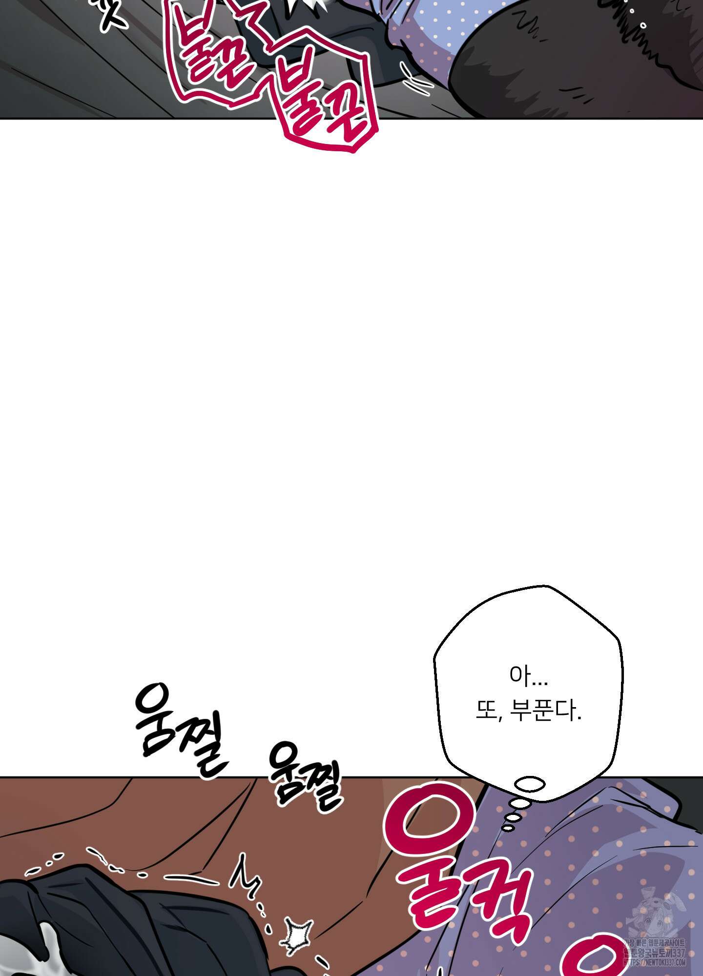 안돼요! 몰라요? 사실 알아요?! 8화 73