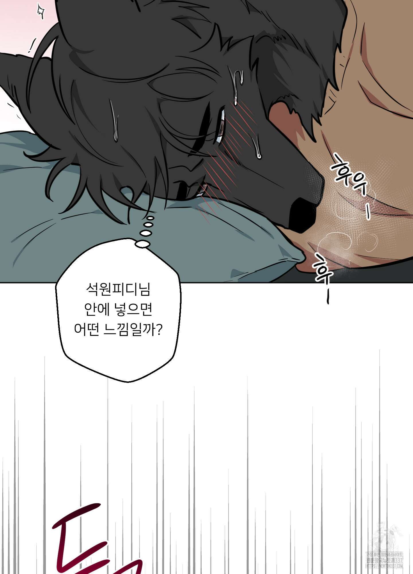 안돼요! 몰라요? 사실 알아요?! 8화 75