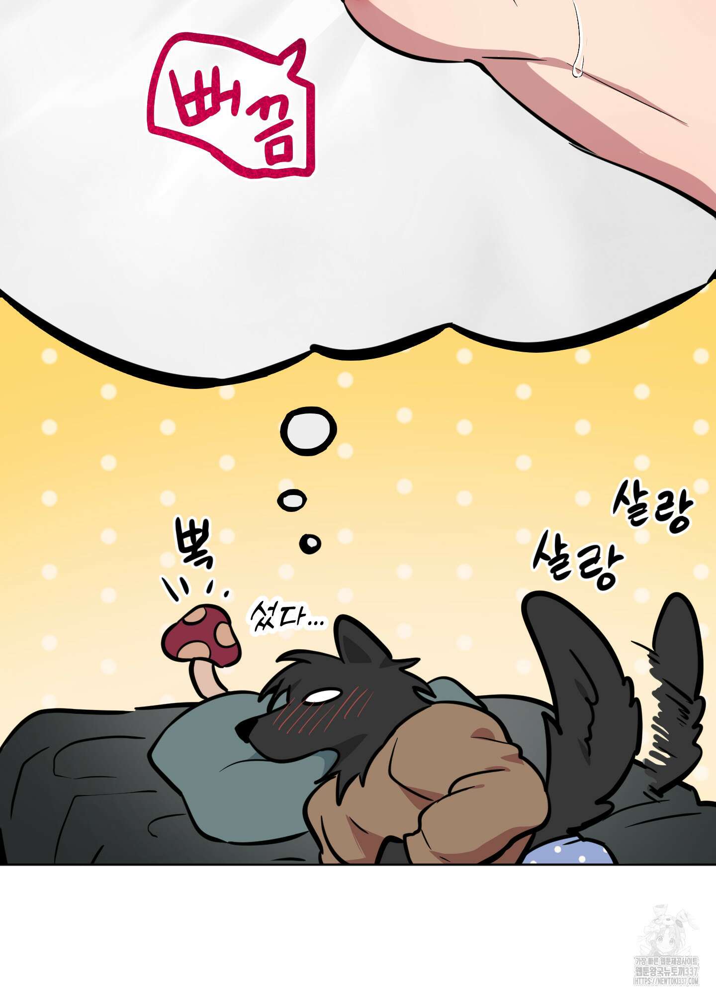 안돼요! 몰라요? 사실 알아요?! 8화 78