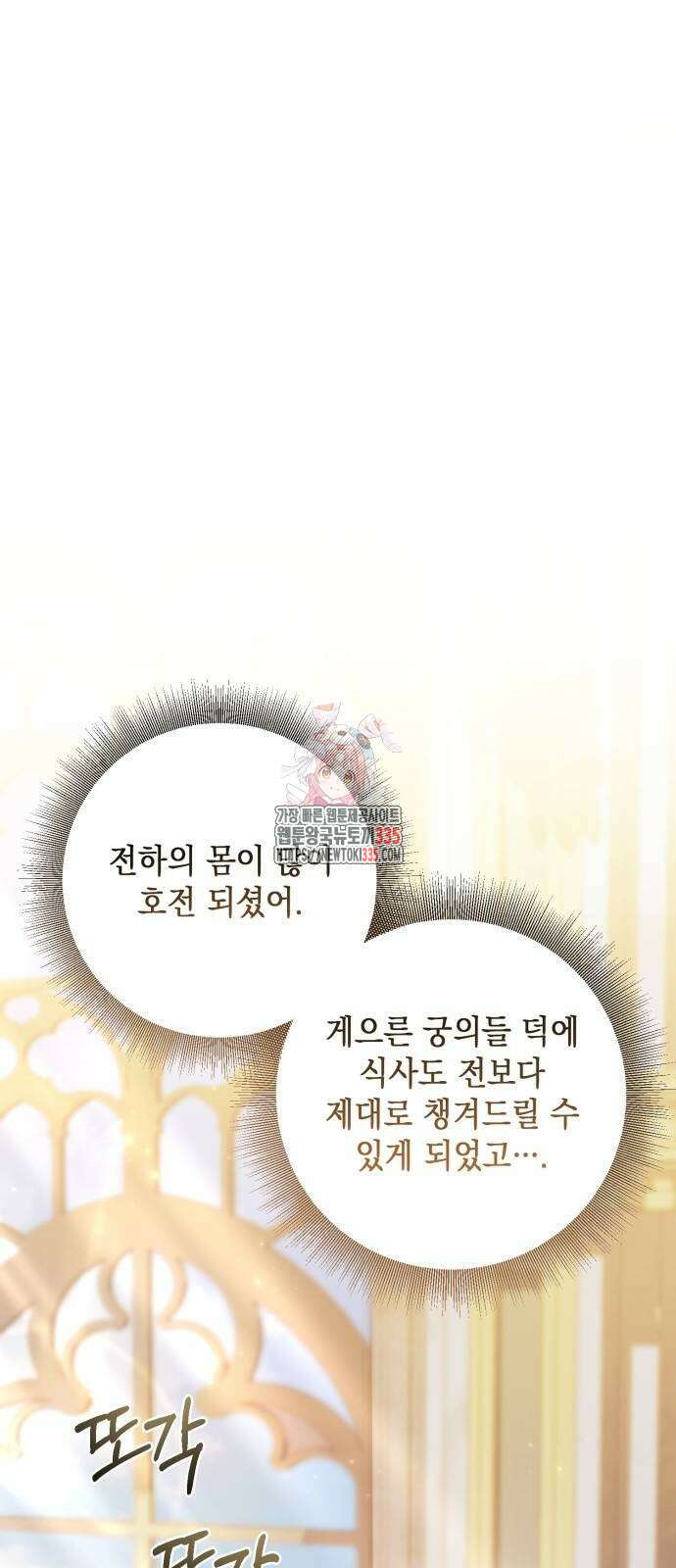 복수의 잔은 당신의 손에 32화 1