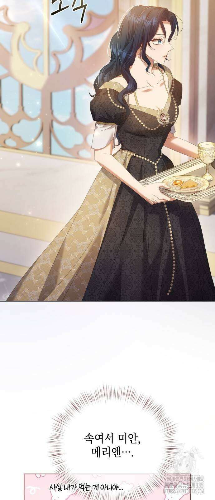 복수의 잔은 당신의 손에 32화 2