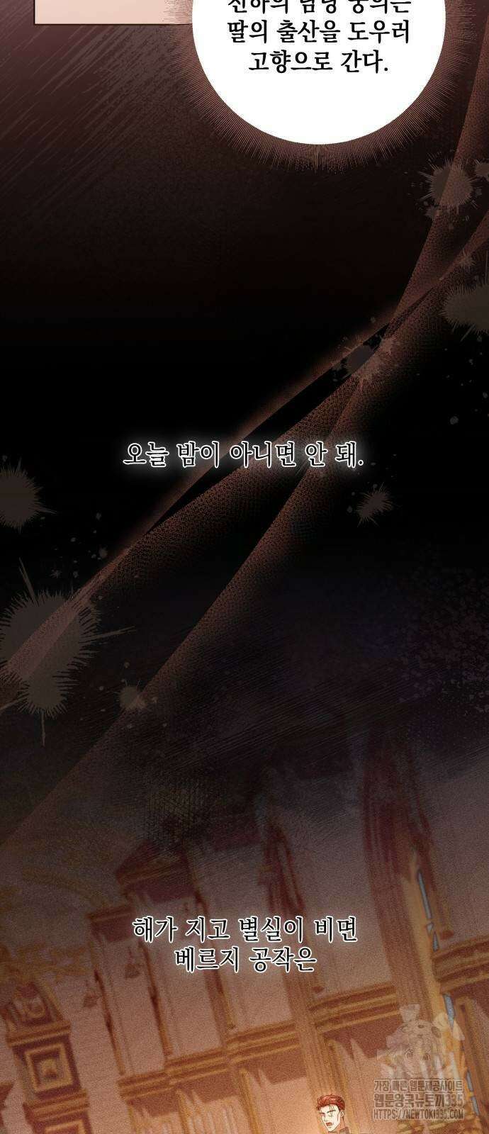 복수의 잔은 당신의 손에 32화 7