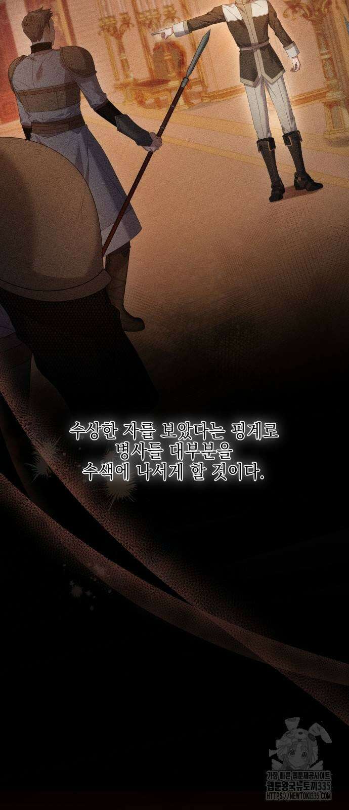 복수의 잔은 당신의 손에 32화 8