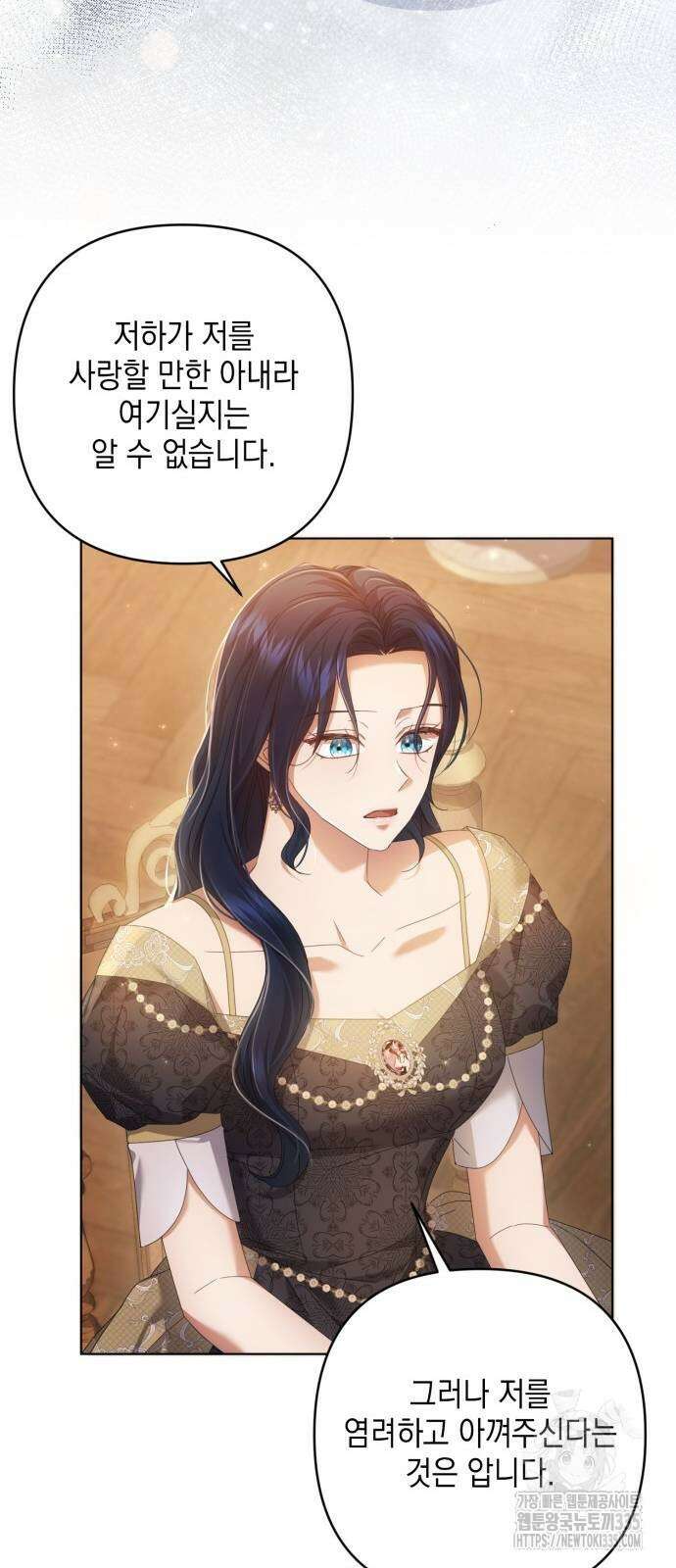 복수의 잔은 당신의 손에 32화 14