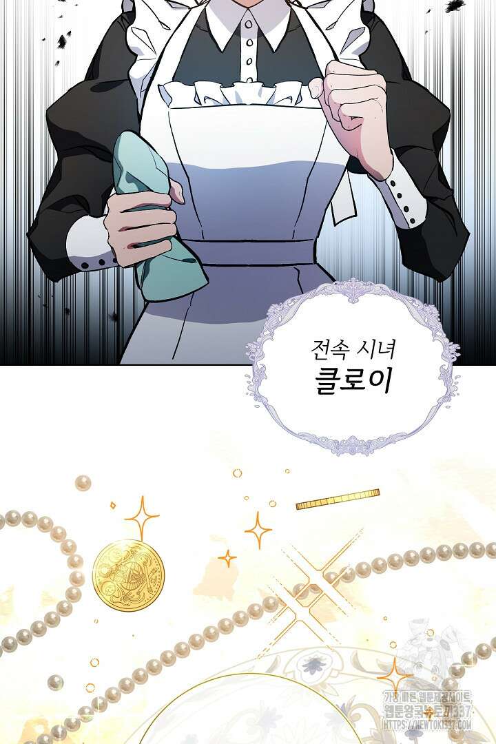 파괴하러 왔습니다 3화 3