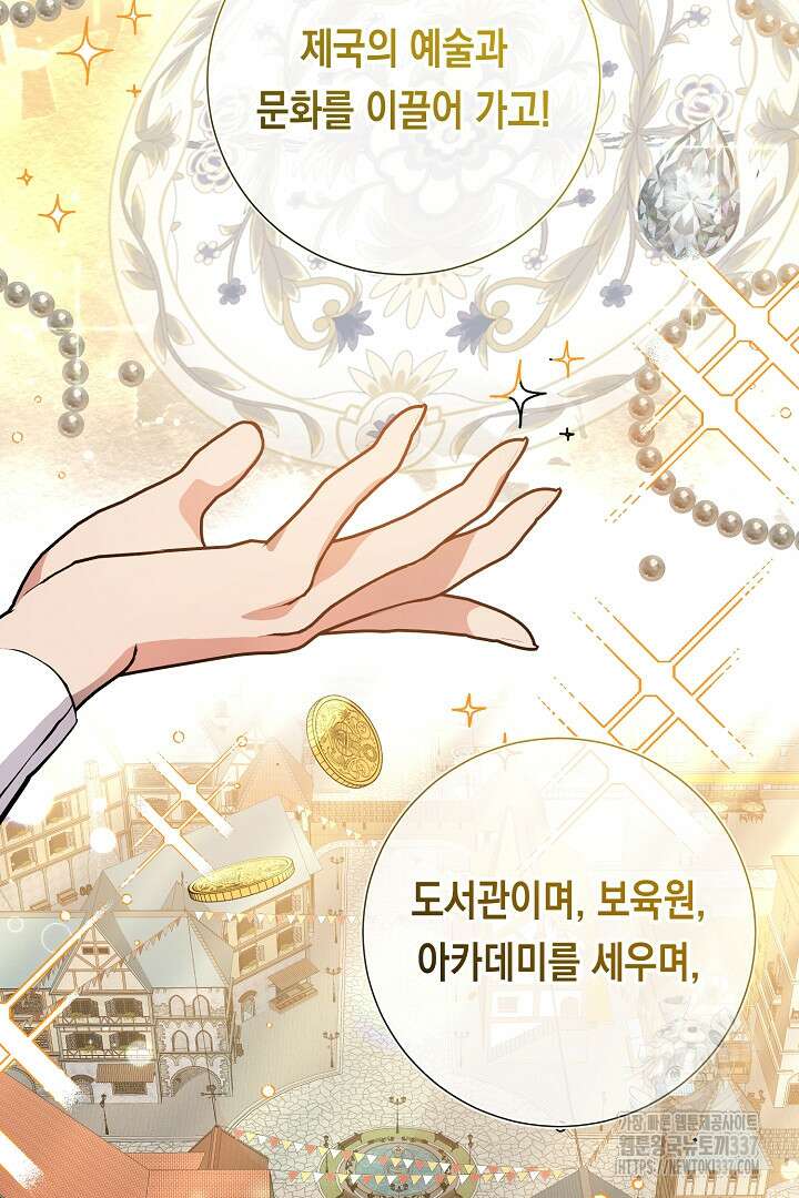 파괴하러 왔습니다 3화 4