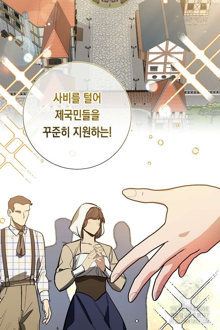 파괴하러 왔습니다 3화 5