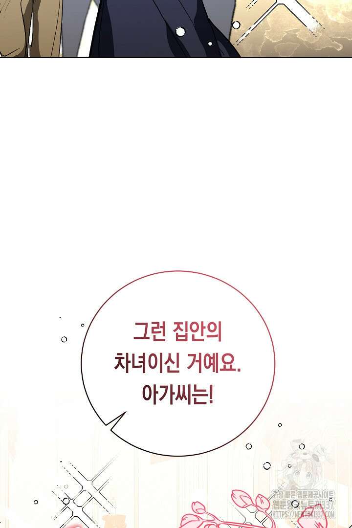 파괴하러 왔습니다 3화 6