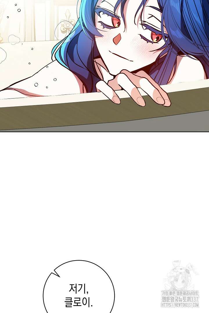 파괴하러 왔습니다 3화 9