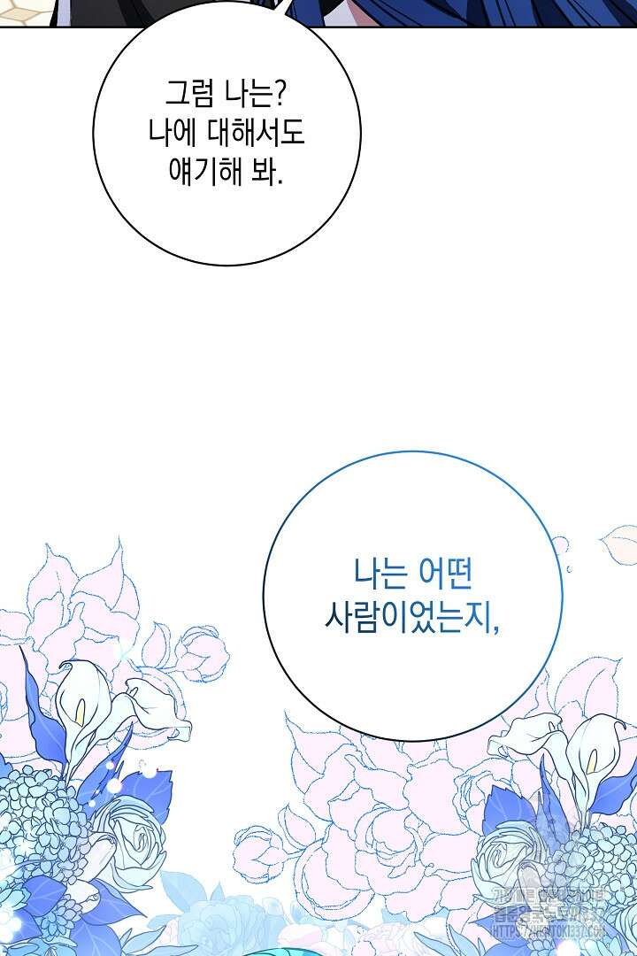 파괴하러 왔습니다 3화 11