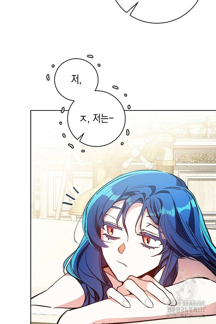 파괴하러 왔습니다 3화 16