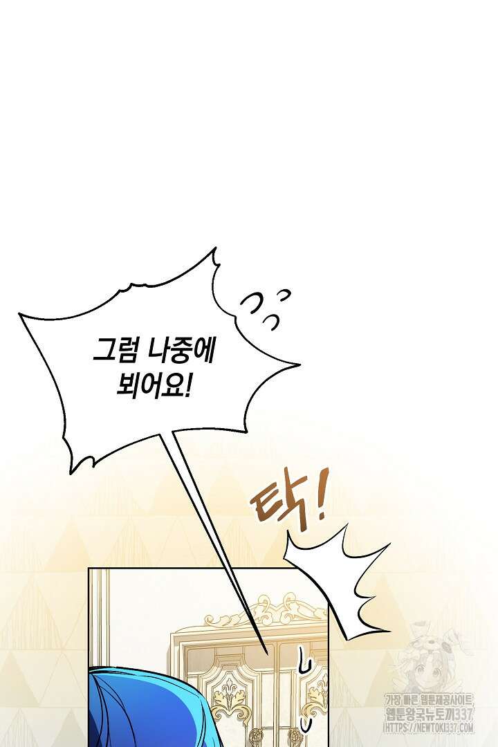 파괴하러 왔습니다 3화 21