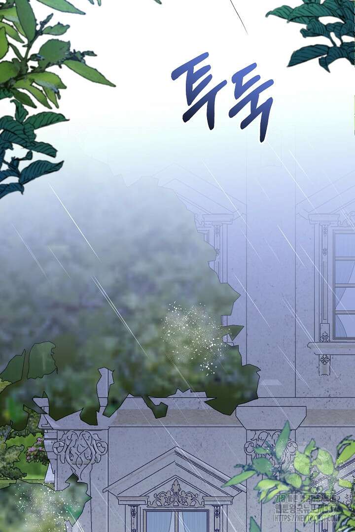 파괴하러 왔습니다 3화 27