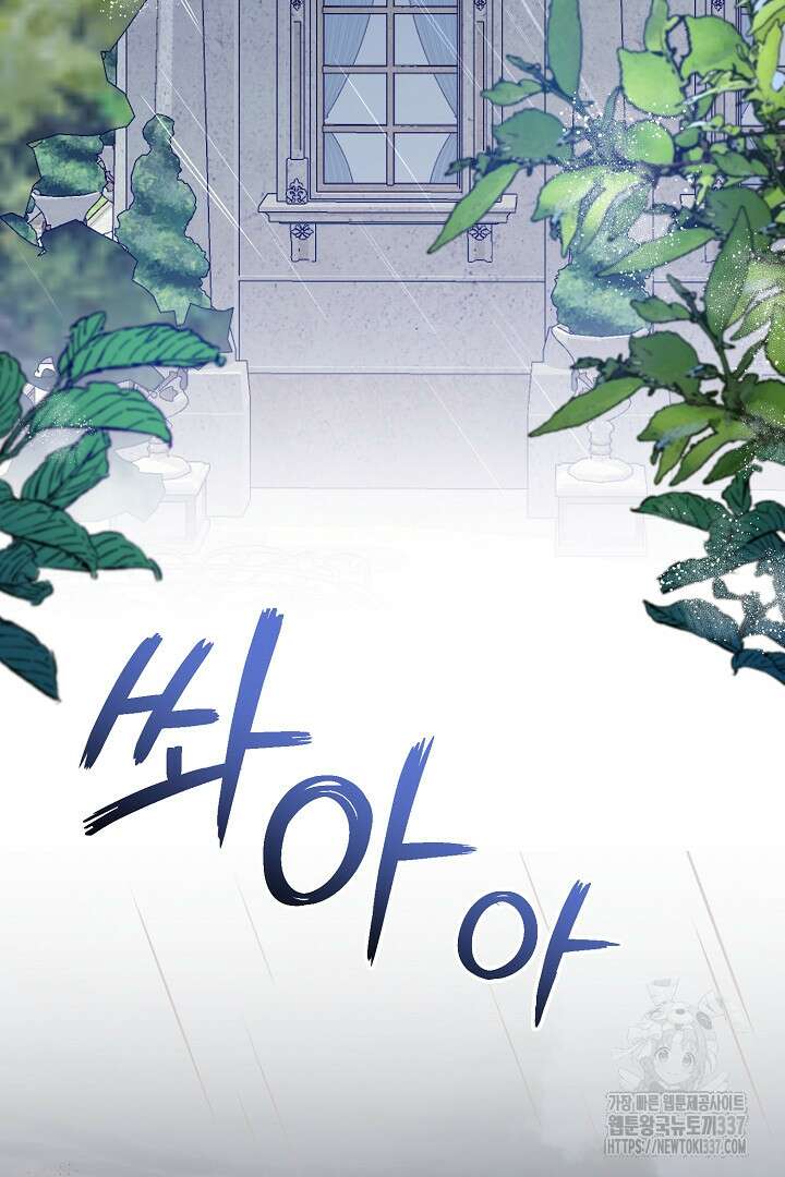 파괴하러 왔습니다 3화 28