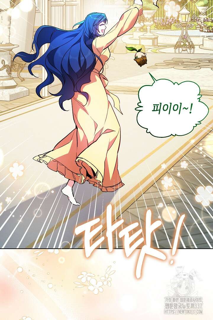 파괴하러 왔습니다 3화 34