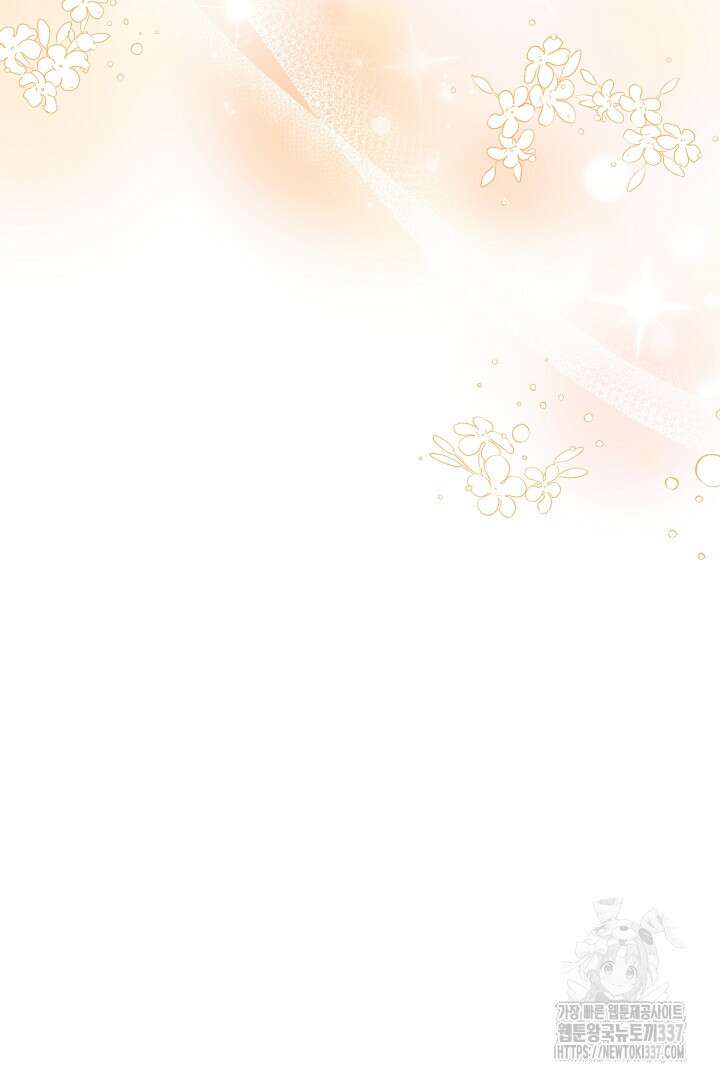 파괴하러 왔습니다 3화 35