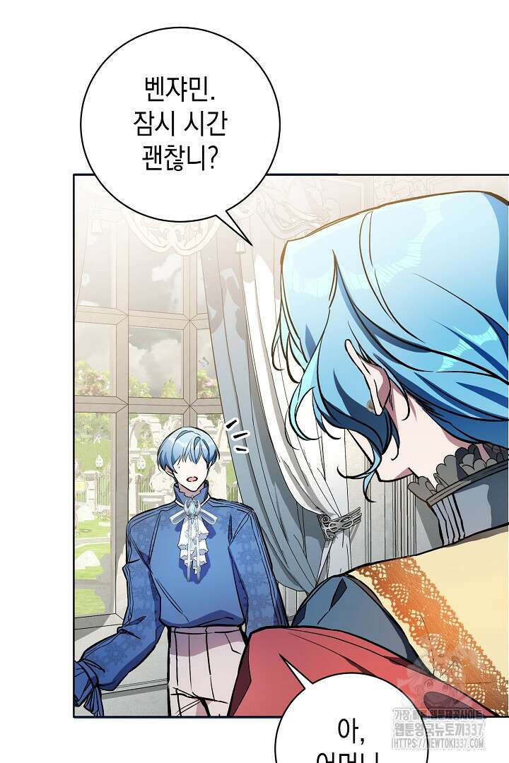파괴하러 왔습니다 3화 37