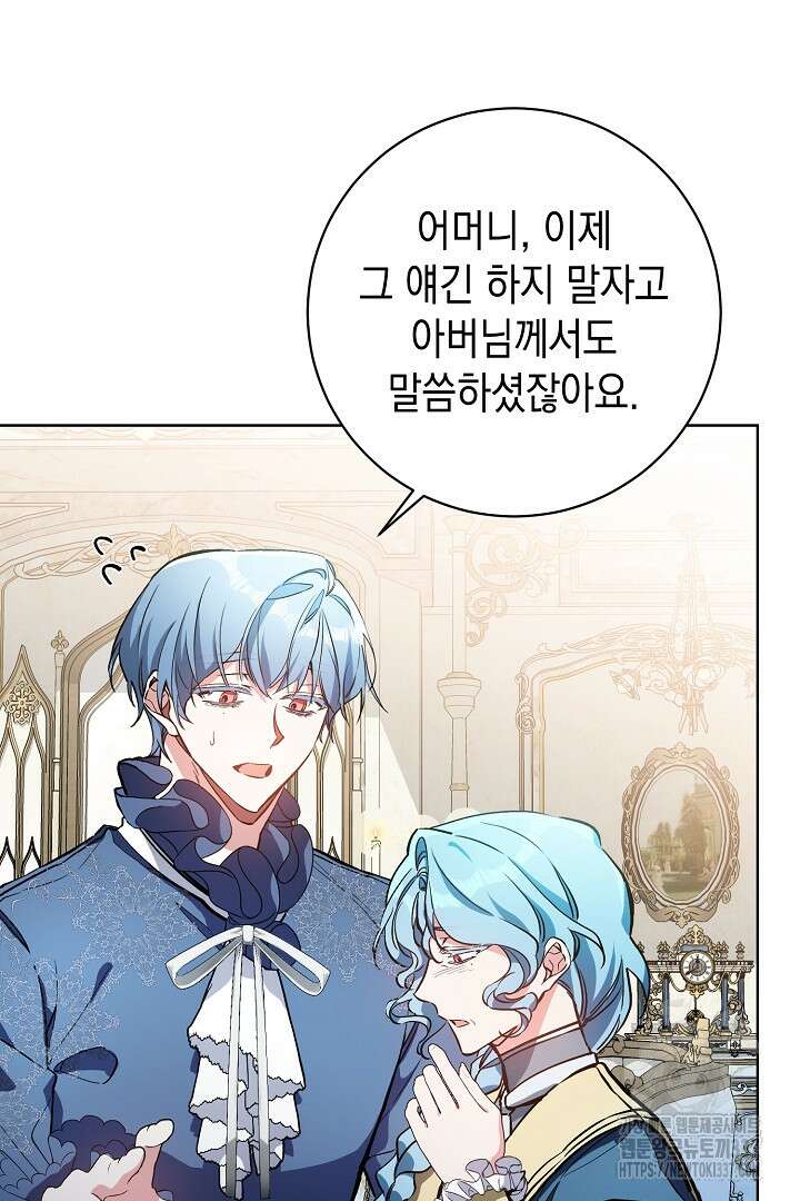 파괴하러 왔습니다 3화 41
