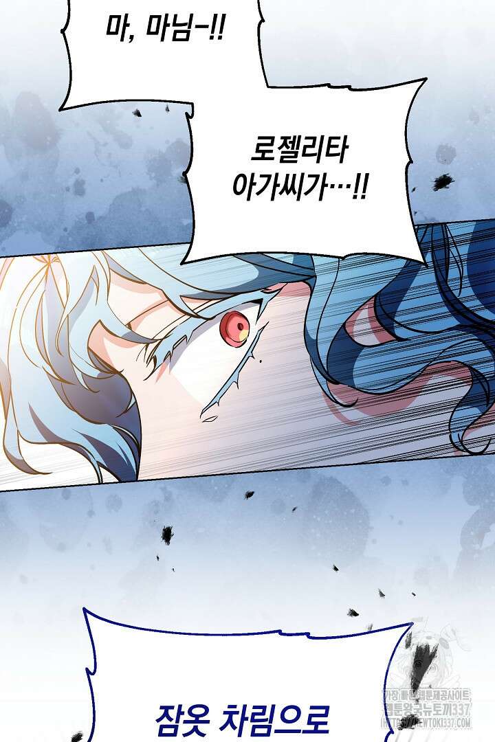 파괴하러 왔습니다 3화 44