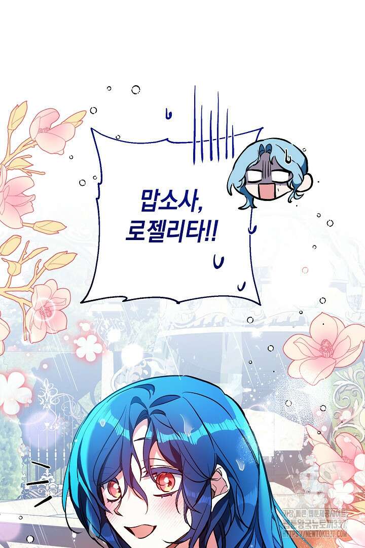 파괴하러 왔습니다 3화 48