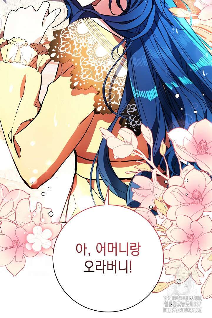 파괴하러 왔습니다 3화 49
