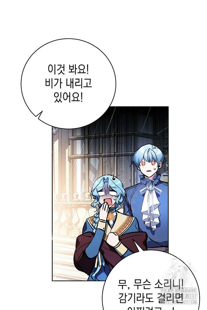 파괴하러 왔습니다 3화 50