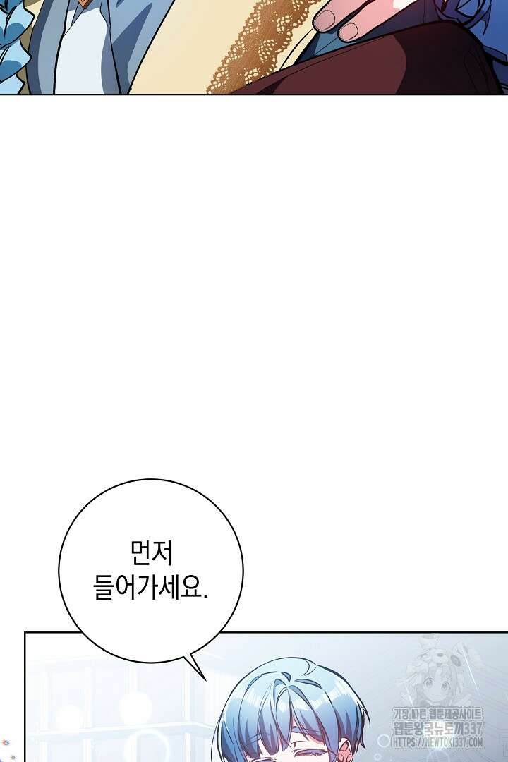 파괴하러 왔습니다 3화 52