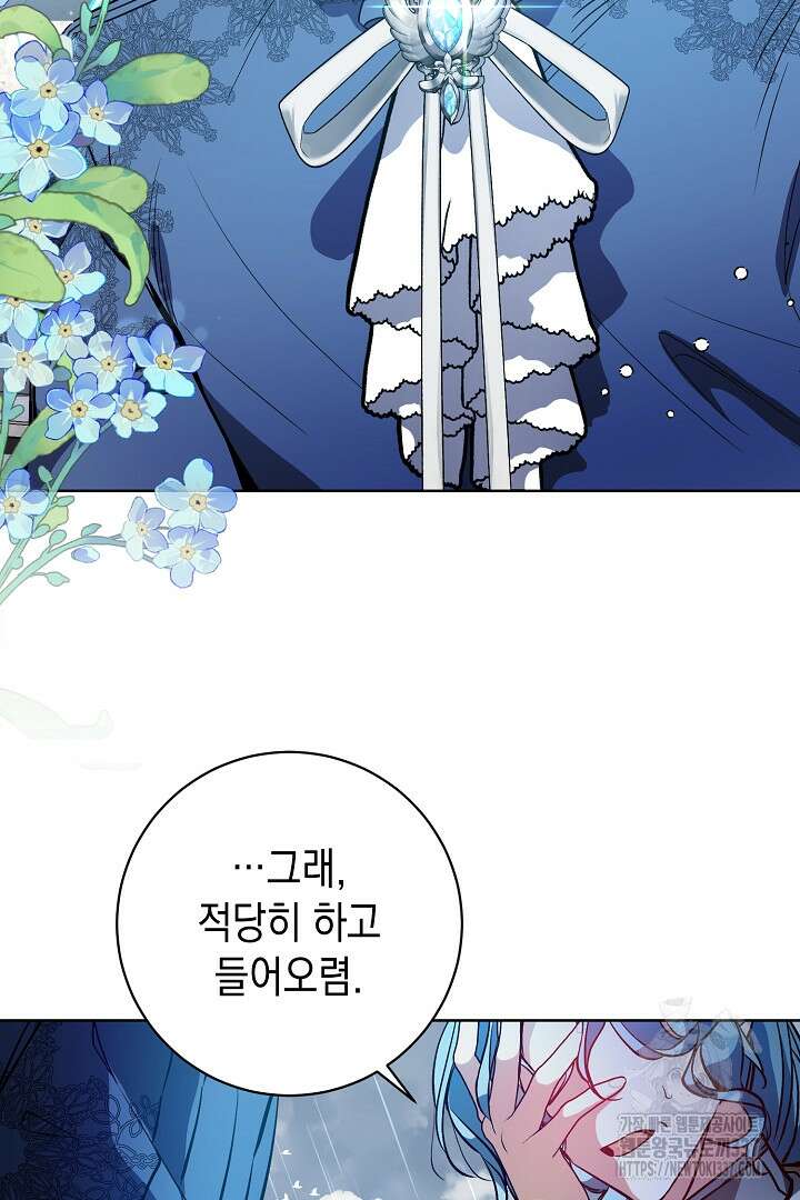 파괴하러 왔습니다 3화 55