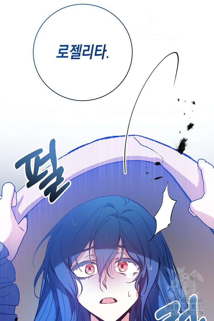 파괴하러 왔습니다 3화 60