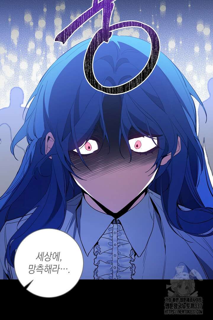 파괴하러 왔습니다 3화 72