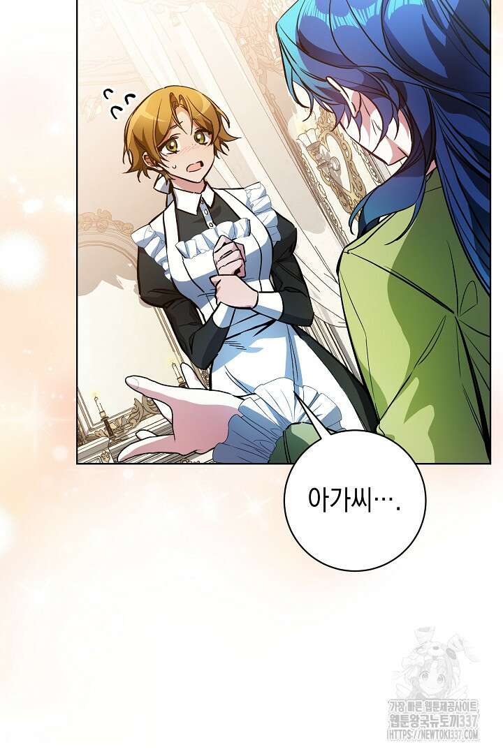 파괴하러 왔습니다 3화 92